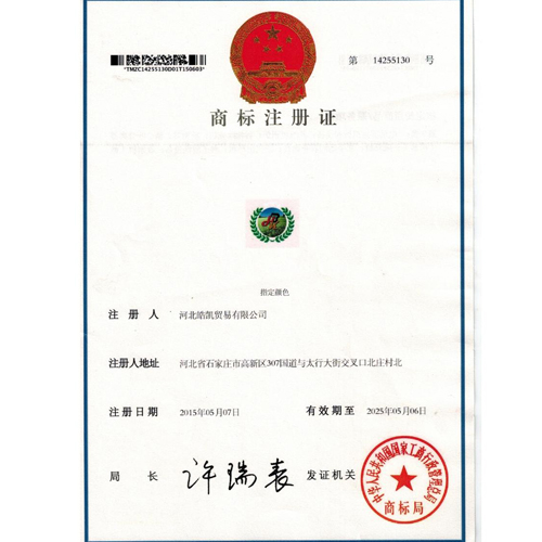 河北皓凱資質(zhì)榮譽(yù)